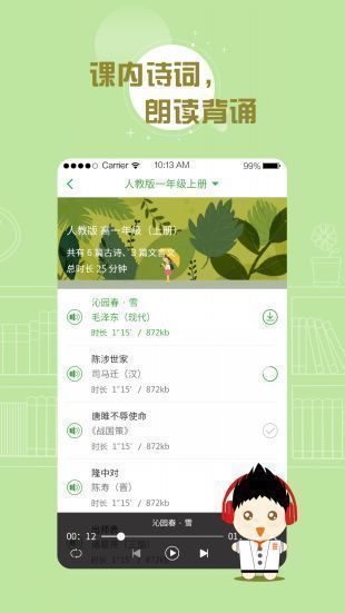 百度汉语词典手机界面展示