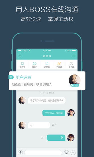 高效招聘与求职界面