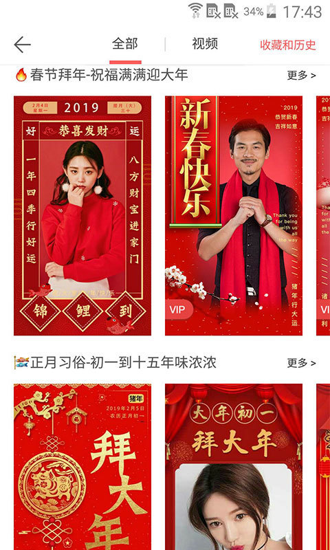微商水印相机功能展示