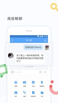 百度Hi界面展示