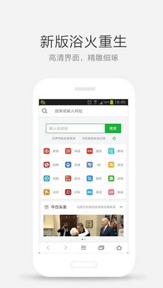 360浏览器界面截图