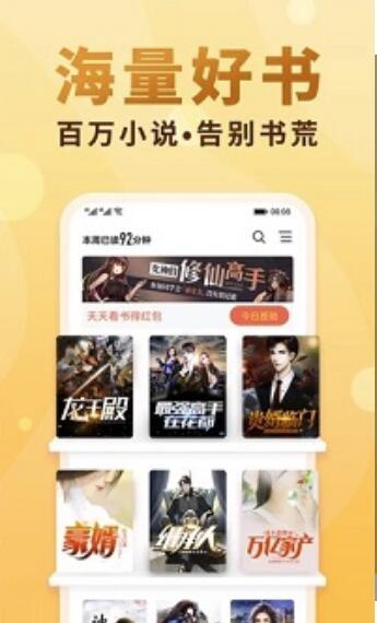 海棠书屋界面截图 海棠书屋界面截图