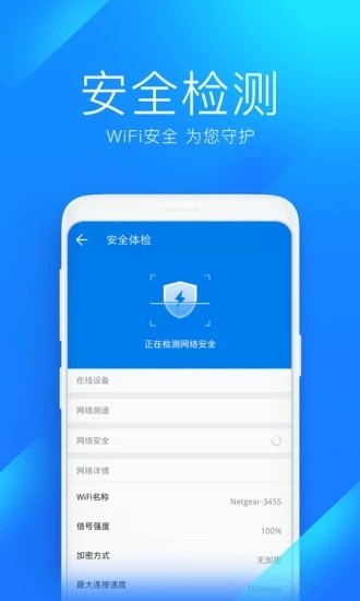 WiFi万能钥匙显密码版操作截图