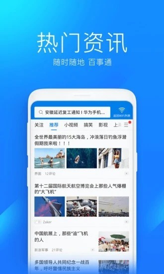 WiFi万能钥匙显密码版界面展示