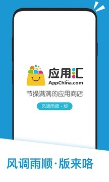 应用汇界面截图