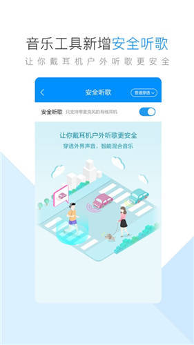 酷狗音乐界面展示2