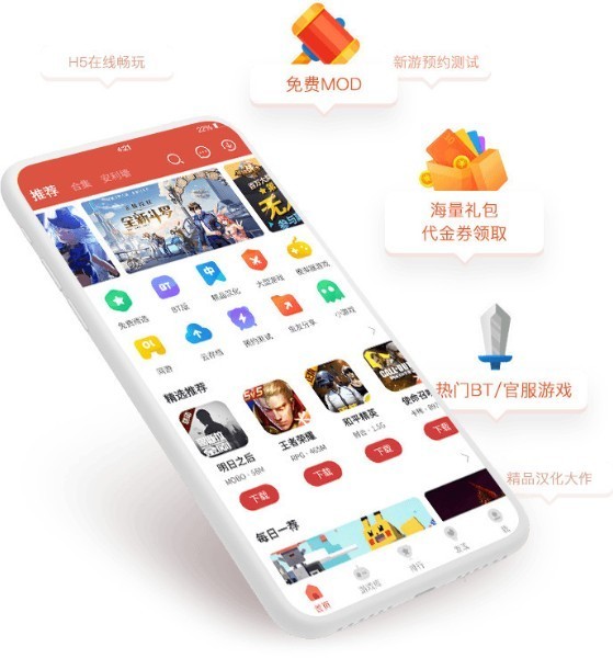 虫虫助手ios免费下载安装包 虫虫助手ios游戏资源中心