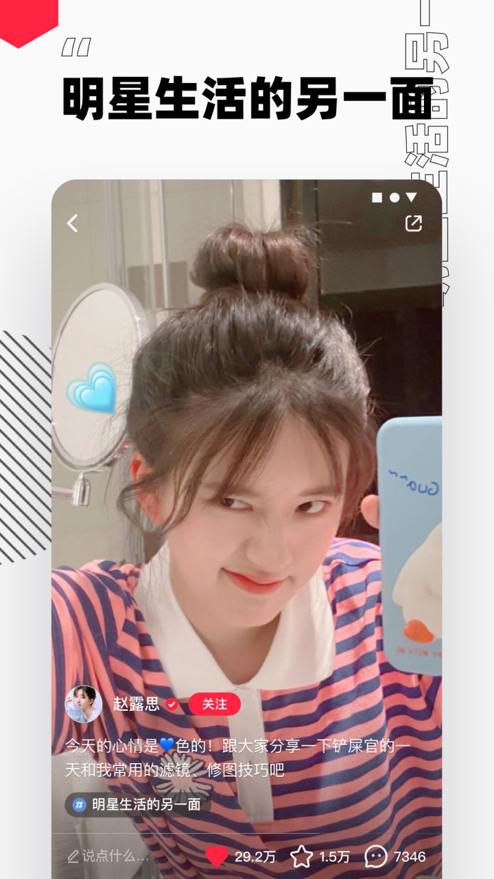 小红书APP界面展示