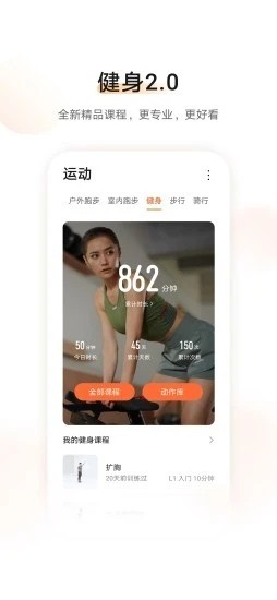 华为运动健康app截图