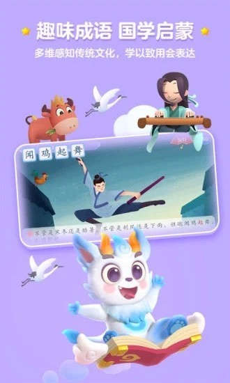 洪恩识字app界面展示