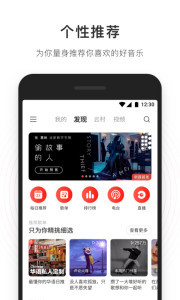 云村音乐界面截图