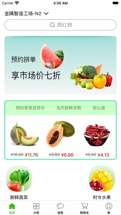多多买菜自提点操作流程图