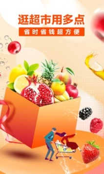 多点app界面展示 商品配送流程