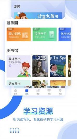学而思培优应用界面展示图