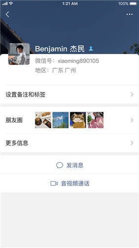 微信apk最新手机版功能展示