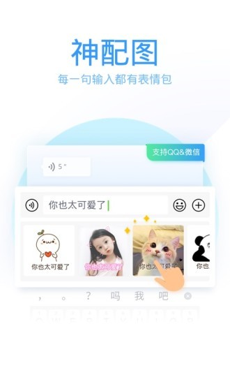 QQ输入法性能优化界面截图