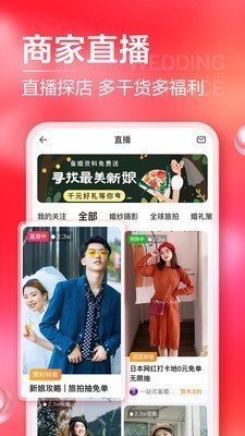 婚礼纪虚拟试婚纱功能展示