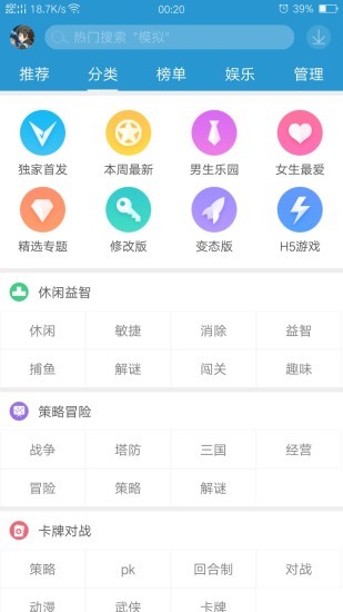骑士助手社区互动界面预览