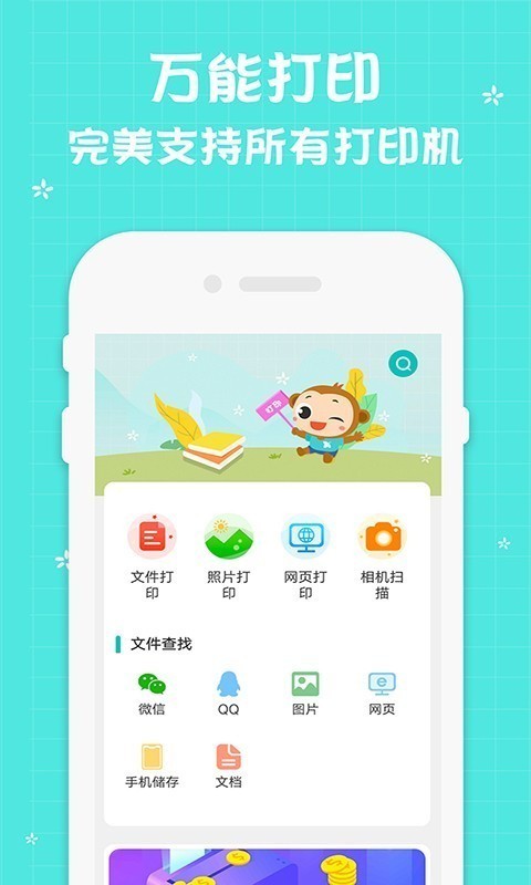 佳能打印功能演示图