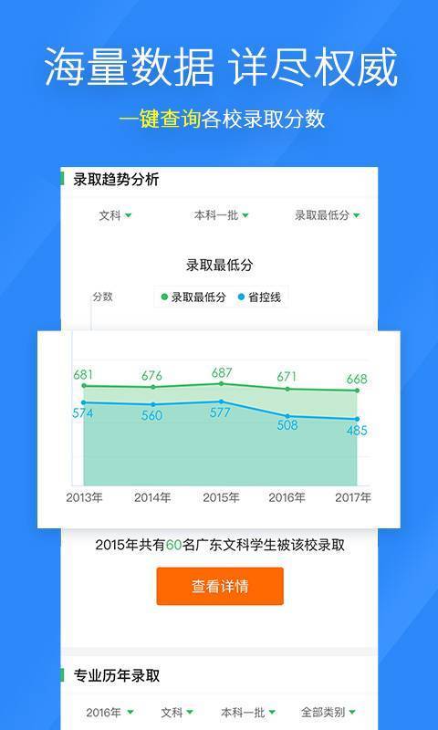 完美志愿功能界面