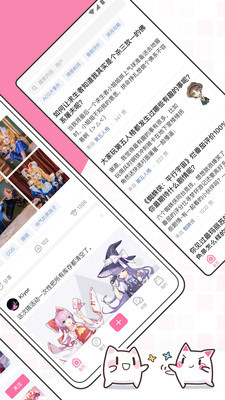 半次元应用界面展示