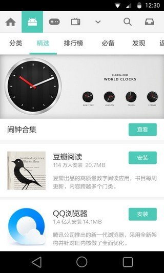 豌豆荚功能界面图