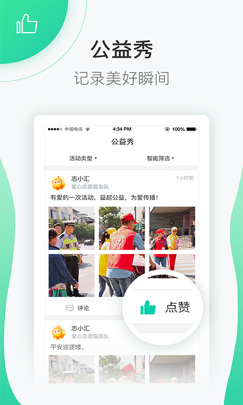 志愿汇app使用界面