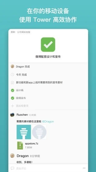 tower项目管理功能界面截图
