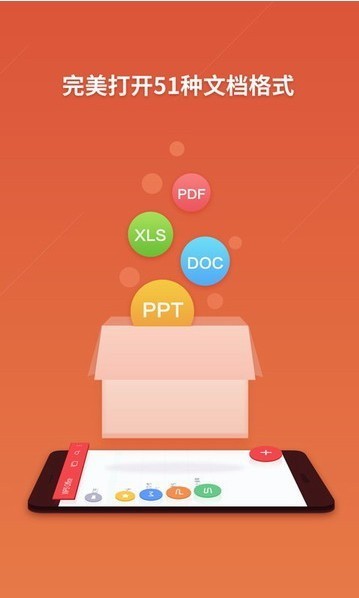 WPS表格操作界面