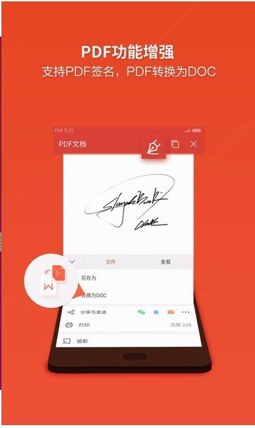 WPS表格界面截图