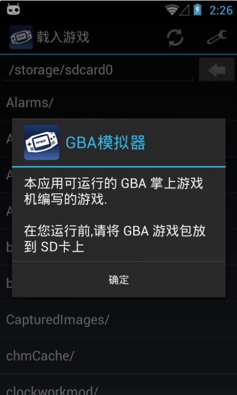 myboy模拟器游戏界面