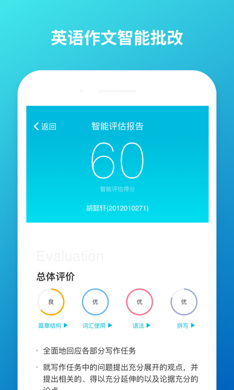 云班课操作界面展示
