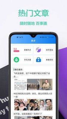 幻影WiFi操作界面