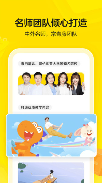 瓜瓜龙启蒙儿童英语学习软件界面展示