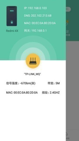 wifi暴力解锁功能界面