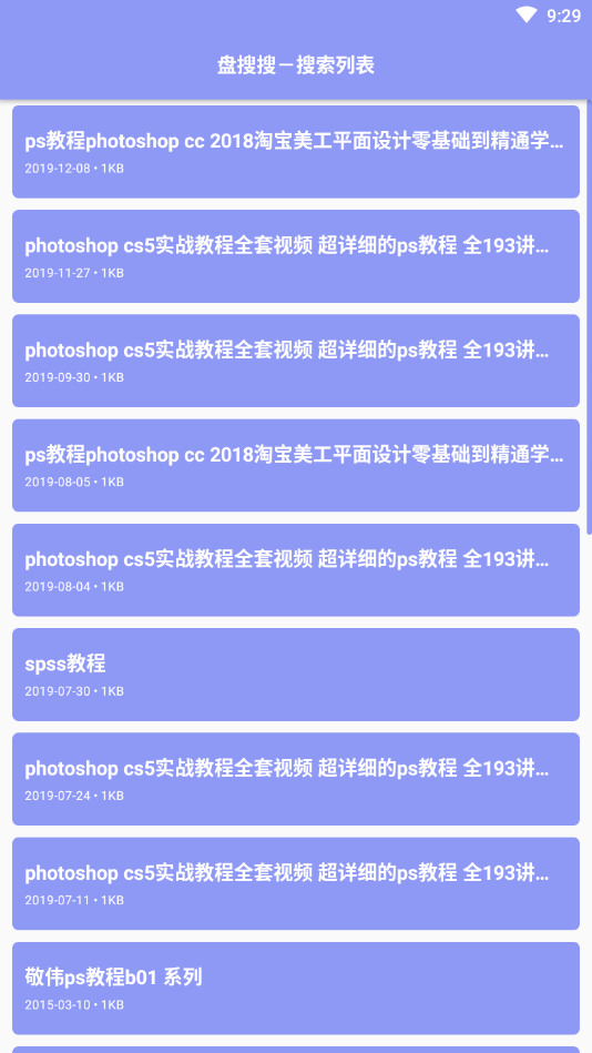盘多多界面截图