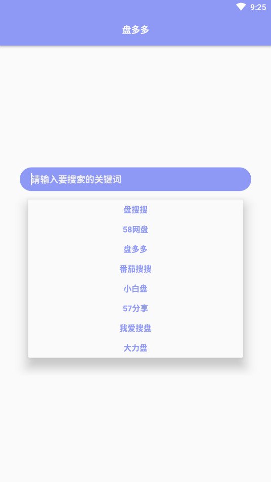盘多多功能截图