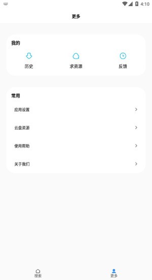 缅怀歌词适配界面截图1