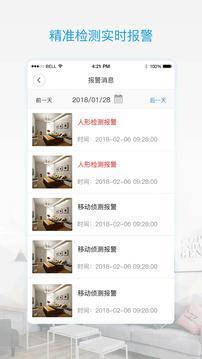 v380pro监控软件界面展示 v380pro监控软件界面截图