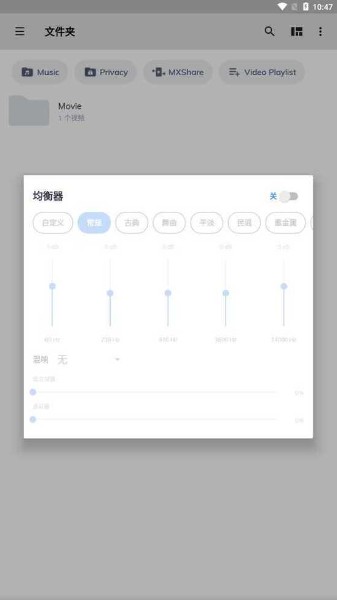 MX播放器界面截图