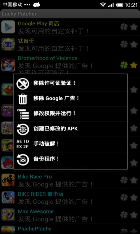 万能器设置选项截图