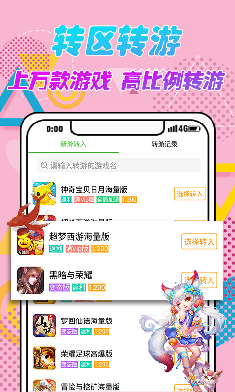 安卓市场资源分类