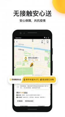 美团外卖亮点界面