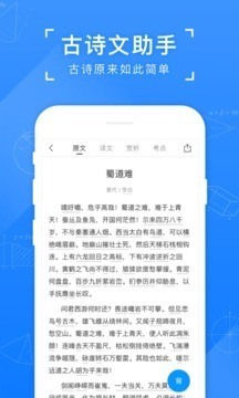 小猿搜题使用界面