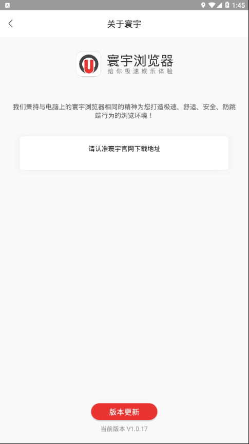 寰宇浏览器特色功能截图