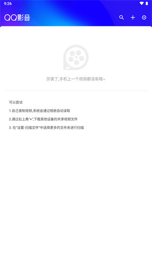 QQ影音手机版app2023最新版下载-QQ影音手机版官方下载 运行截图1