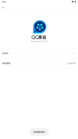 QQ影音手机版app2023最新版下载-QQ影音手机版官方下载 运行截图2