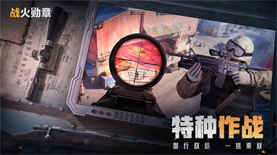 战火勋章内购版下载-战火勋章修改版下载 运行截图2
