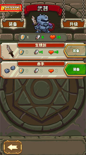 骑士故事无限金币版下载-骑士故事中文版下载v2.9.1 安卓版 运行截图4