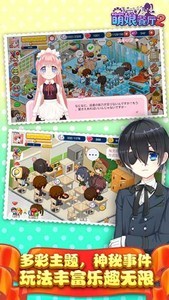 餐厅萌物语2025最新版下载_餐厅萌物语官方下载2025最新版v1.3 运行截图2